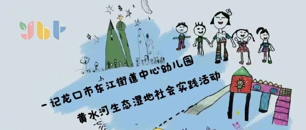 【全环境立德树人】万物永续 我们正在行动